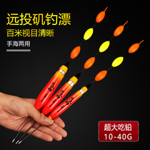 Rock fishing drift Sea fishing Rock rod long throw sliding drift Rock fishing float special big thing drift super eye-catching eat lead big fish drift herring