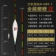 Longchi 049 № 1 Чувствительный тонкий хвост есть около 1,9 грамма 1,9 грамма длиной 35,3 см 12 сетки Большой Сом Дрейф