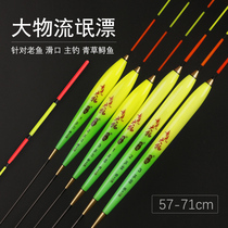 Large drift Grass carp drift Bold eye-catching Herring drift Large fish drift Long throw giant float Ultra-long rogue drift