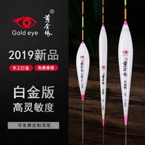 Goldeneye drift official nano float set Bold eye-catching high sensitive Crucian carp mixed fish drift full set