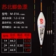 M014 Northern Jiangsu Catfish Drifting 17 метров тонкого хвоста съеден 0,78-1,2 длина 44,3-44,9 см.
