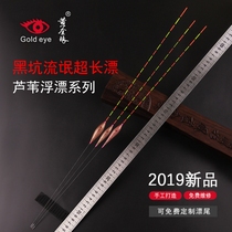 Goldeneye drift official black pit high sensitivity carp drift Bold eye-catching rogue drift Ultra-long reed float