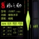 [1687专攻大小鲫鱼15目细尾吃铅1.3-1.8全长36-37cm]