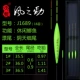 [天斩J-1689（阴天尾）]