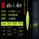 [1688竞技鲫鱼漂11目小扁尾吃铅1.42-2.1全长33-34cm]