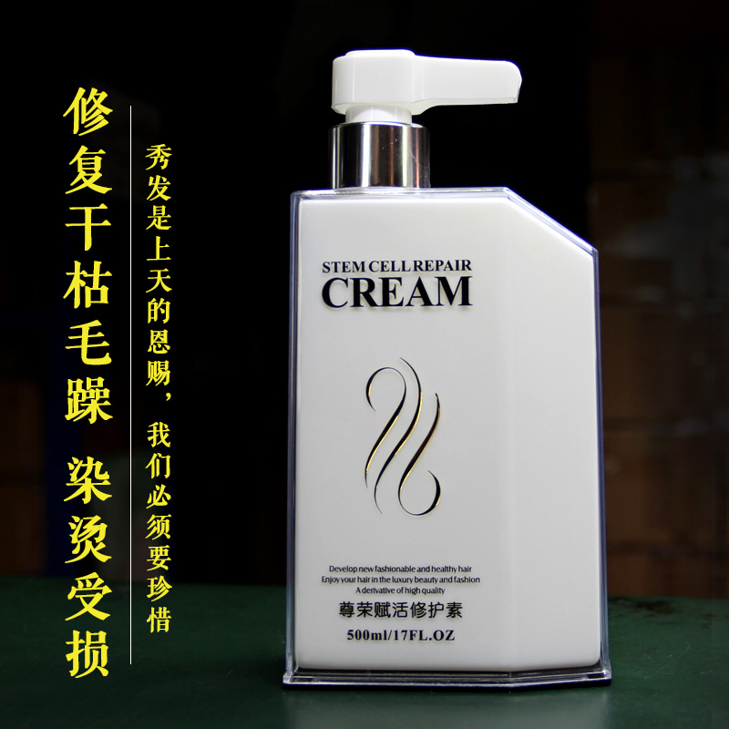 Honor Moisturizing Conditioner Baked Ointment Conditioner Hair Care Repair Frizz Nutrition Hair Mask Inverted Film