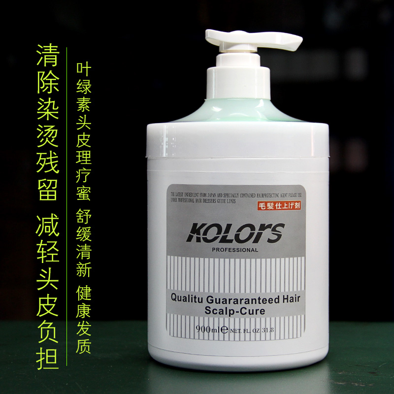 Kelles chlorophyll Scalp Physiotherapy Honey Dyeing Perm Care Cleaning Repair Free Steam Cream Hair Film