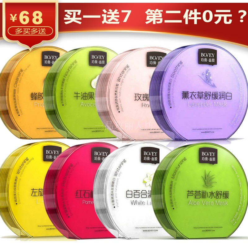 Purvey botanical aloe vera mask stickers promotion soothing to oil clean skin rejuvenation brightening skin tone exfoliating ladies pregnant women