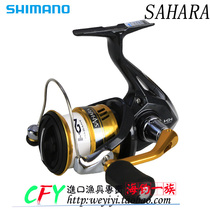 SHIMANO Jubilee Spinning Wheels 17 New Sahara Lujah Sea Fishing With Fish Wire Wheel Fishing Wheels