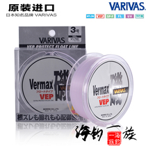 Japan original imported fishing line VARIVAS fishing line semi-floating waterline 150 m wear wire super strong pull