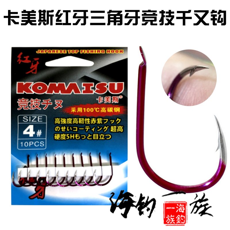 Japan imports red teeth competitive one thousand and hooked fishing hook carbon steel fish hook with barb fish hook sea fishing hook