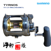 Spot SHIMANO Jubilee Full Metal crosswheel TYRNOS 30II 50II sea fishing boat fishing drum wheel