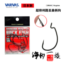Japan original VARIVAS Luya hook high strength fish hook super sharp imported Luya hook crank hook spot