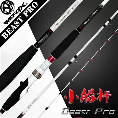 Taiwan VFOX carbon 2 m small boat Rod two gun handle fishing rod fishing yellow chicken special Rod sea fishing rod