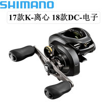 shimano shimano 18-year new CURADO DC electronic brake pan water drop wheel