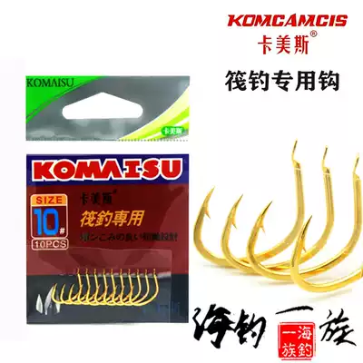Camus raft fishing hook high carbon steel raft fishing Golden barbed hook micro lead cutting hook special hook