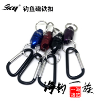 Qifeng SKY magnet buckle rock fishing accessories buckle sea fishing magnetic buckle backpack buckle fishing pendant