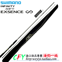 SHIMANO SHIMANO EXSENCE INFINITY cocked-mouth sea perch long drop Road Asian Rod freshwater sea fishing rod