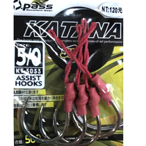 Taiwan OPASS KTJ imported fish hook slow shaking iron plate hook deep-sea boat fishing hook tied for hook large matter hook