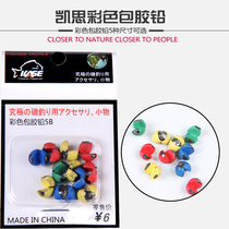 Kyth KASE Package Gum Bite Lead Color Opening Lead Raft Fishing Microlead Clip Lead Uninjured Wire Rope Counterbalance Lead