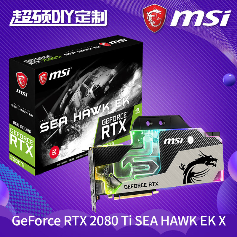Msi 2080 2080 Super Sea Hawk Ek X Liquid Cooling Msi Geforce Rtx