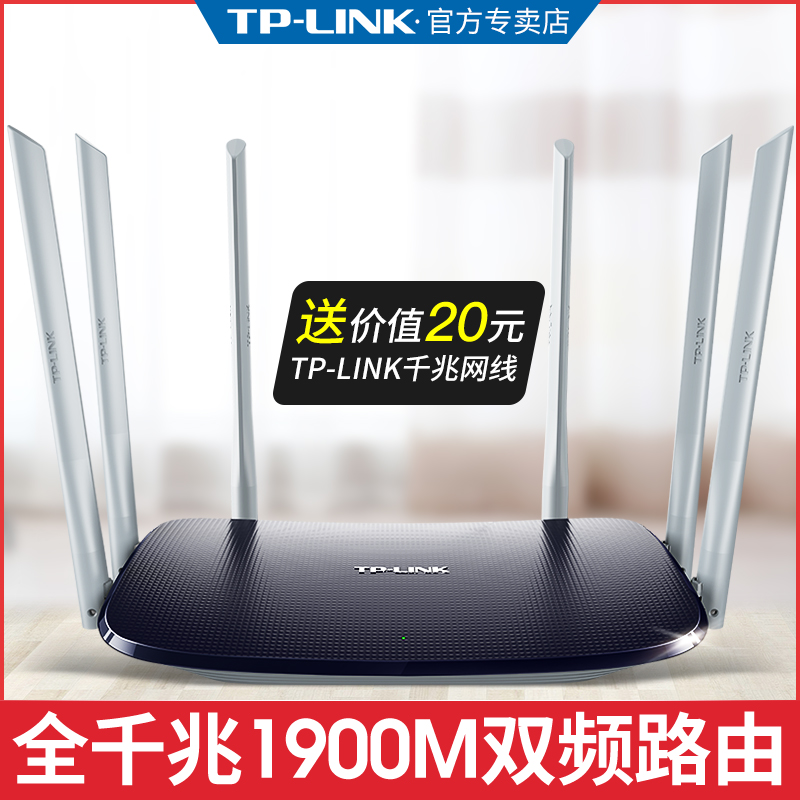 TP-LINK dual-band 1900M wireless router one thousand trillion port Home high-speed wearing wall WIFI fiber intelligent WDR7620 one thousand trillion version