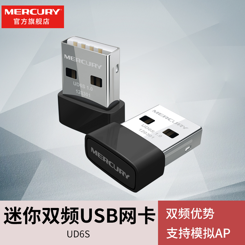 Waterstar mini USB wireless network card wearing wall desktop computer notebook WIFI signal emission receiver Internet wifi unlimited UD6S