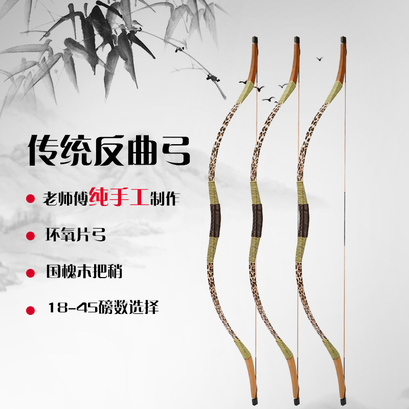 Traditional archers made antique archery archery archery and archery archery and archery prop set outdoor motion anti-curved bow