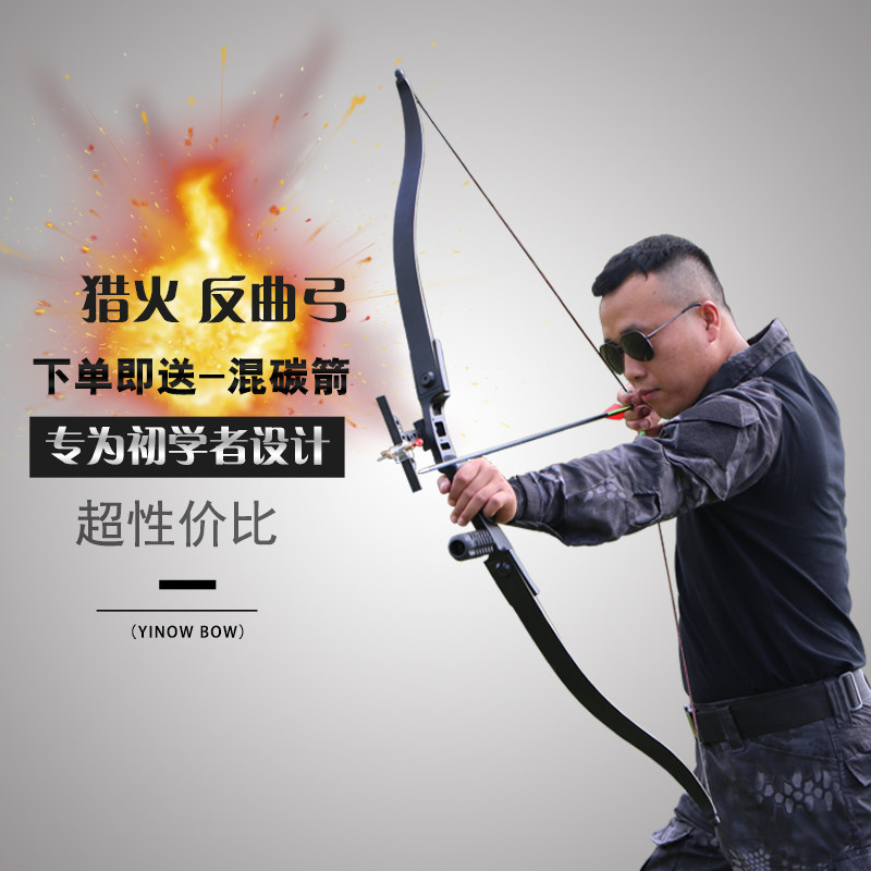 Split recurve bow and arrow new adult toy shooting laminated recurve bow sports traditional beauty bow competitive bow and arrow