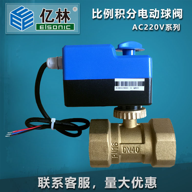 Elsonic 100 million Lin electric ball valve Ertong valve QB03A internal thread brass wire two-control actuator AC220V