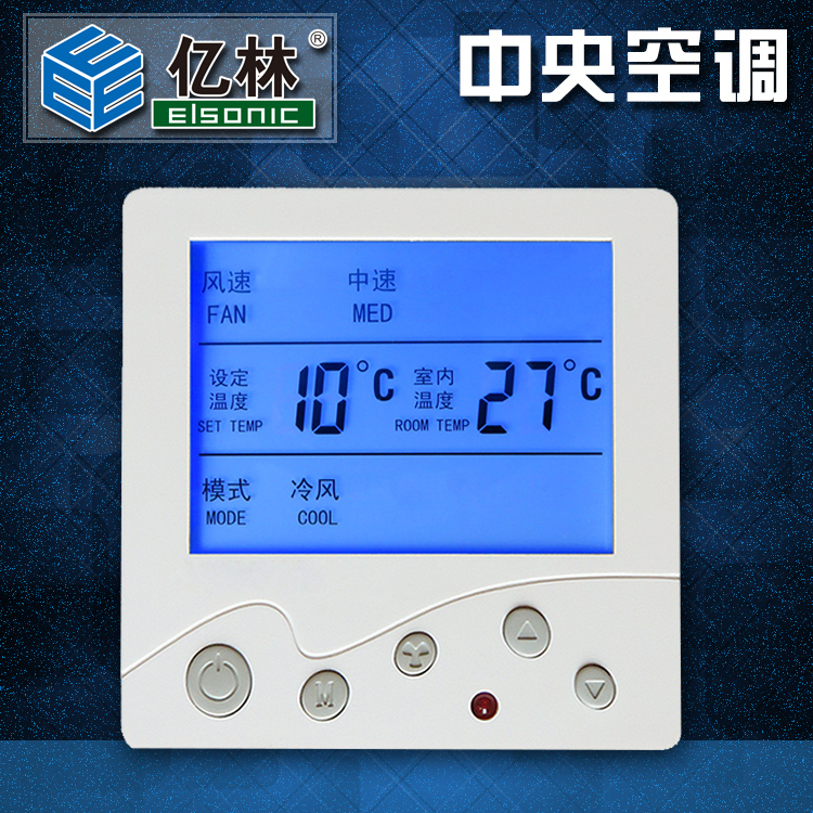 Yilin central air conditioning thermostat fan coil switch LCD panel temperature controller AC830