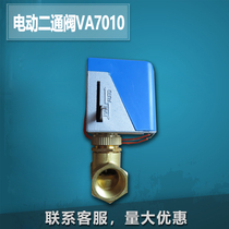 Jiangsen style VA7010 electric two-pass valve central air conditioning fan coil valve 6 sub DN20 Ertong solenoid valve