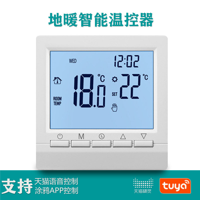 Smart WiFi thermostat Plumbing Electric heating Wall-hung boiler Surface-mounted switch temperature control panel Tuya APP