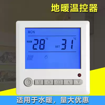 Floor heating thermostat Water heating electric heating temperature control smart switch Electric floor heating 25A controller ZN6500 