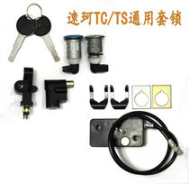 SOCO SOCO TS TC electric car original set lock SOCO special electric door lock Faucet lock Cushion lock