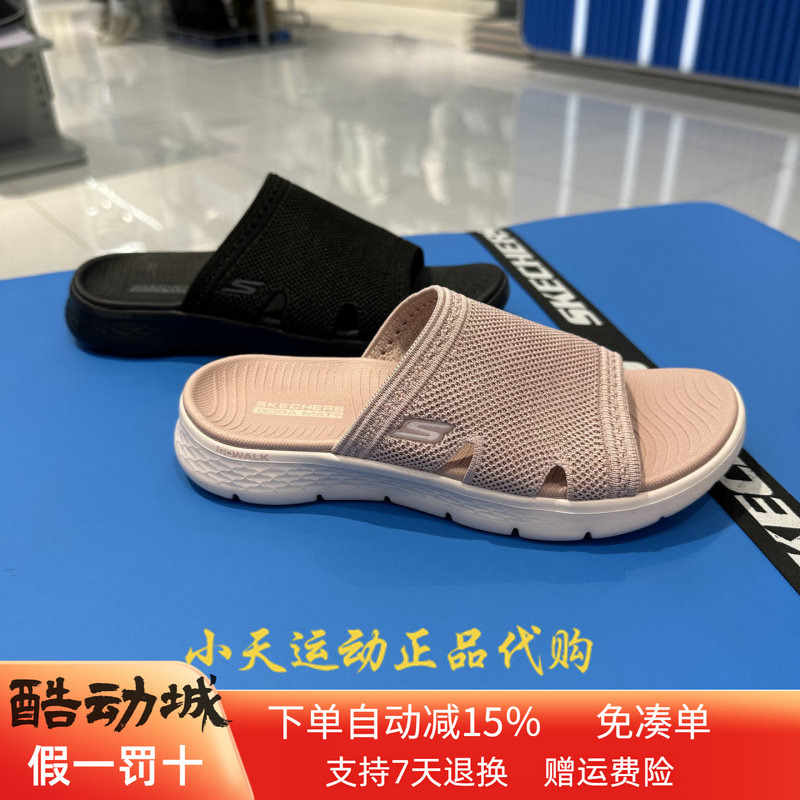 Skechers Women's Comfortable Lightweight Durable Non-Slip Comfortable Cushioning Casual Sandals Slippers 141537