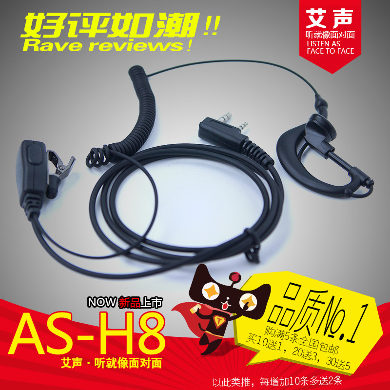Walkie-talkie headset headset Thick wire headset Universal K head M head Y head single hole intercom headset Ear-mounted