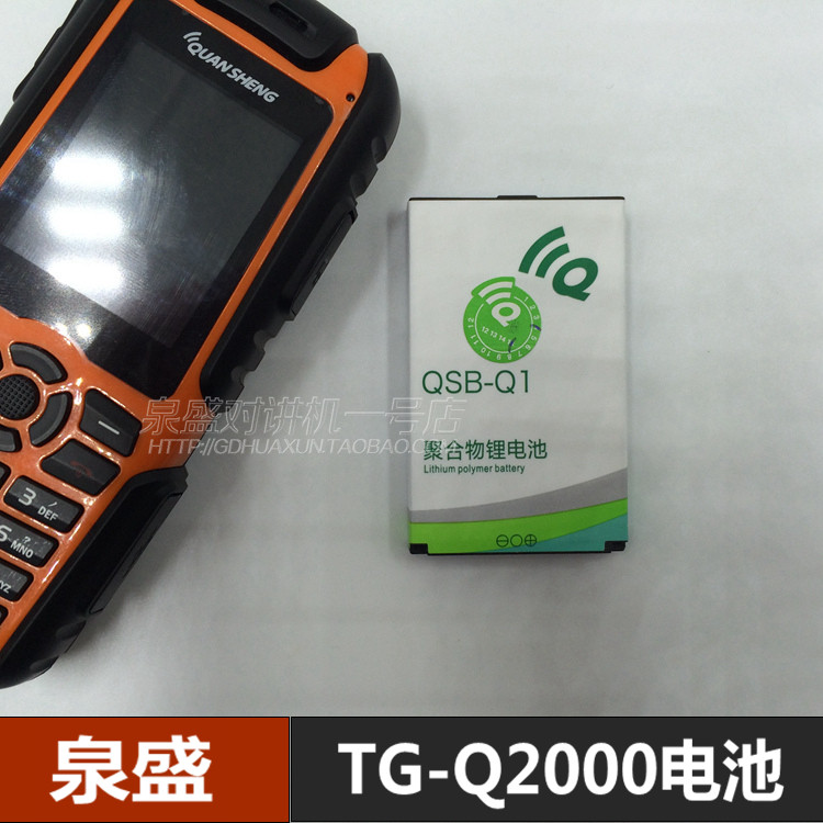 Quansheng Intercom TG-Q2000 Battery 2400MAH 2400MAH Battery QSB-Q1 Quansheng Mobile Phone Intercom Battery