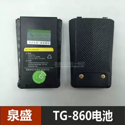 Original Quansheng walkie-talkie TG-360 battery 3200MA lithium battery Quansheng TG360 walkie-talkie battery