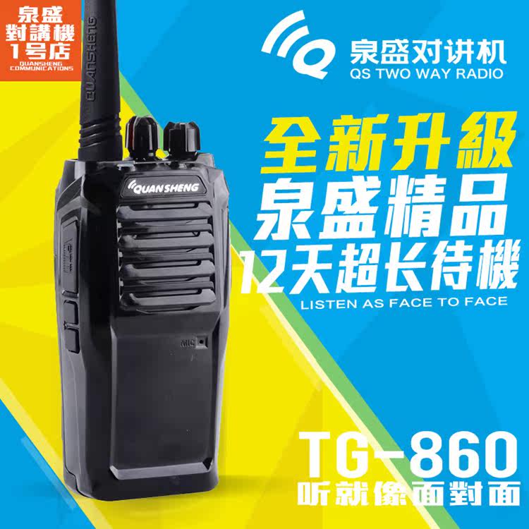 Original Loaded Springs TG-860 TG-860 Walkie-talkie TG860 Talkback Handheld Machine High Power Civil Wireless Hand Desk