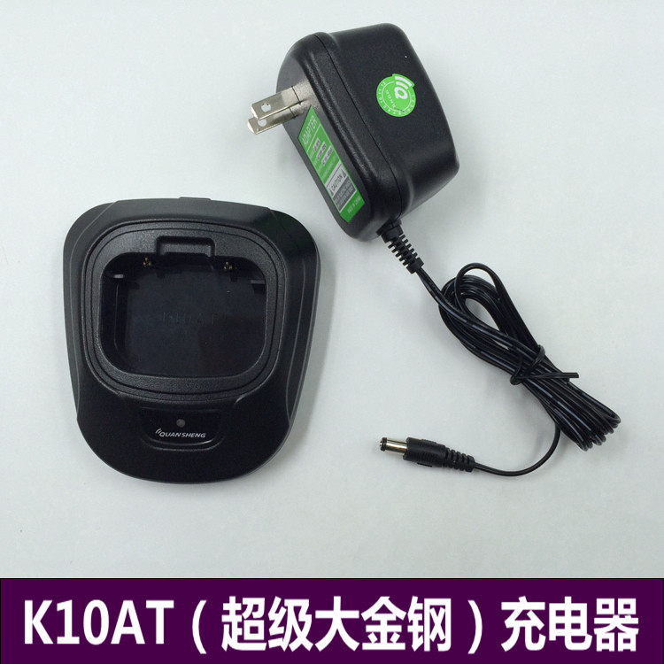 Original Loaded Springs intercom TG-K10AT charger 100 larger gold steel charger Quansheng charger
