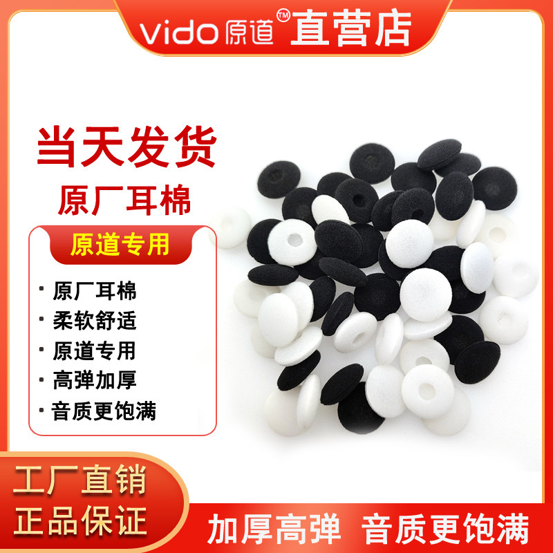 Suitable for Sennheiser MX375 original headphone sponge sleeve Apple headphone sleeve sponge thickening earplug sleeve