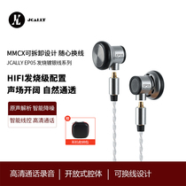 Jesso JCALLY EP05 flat head plug with Michael disassembly switch line MMCX wired metal plating silver earphone