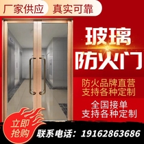 Manufacturer Direct sales chia B C class stainless steel glass fire protection doors and windows steel fire engineering customized steel