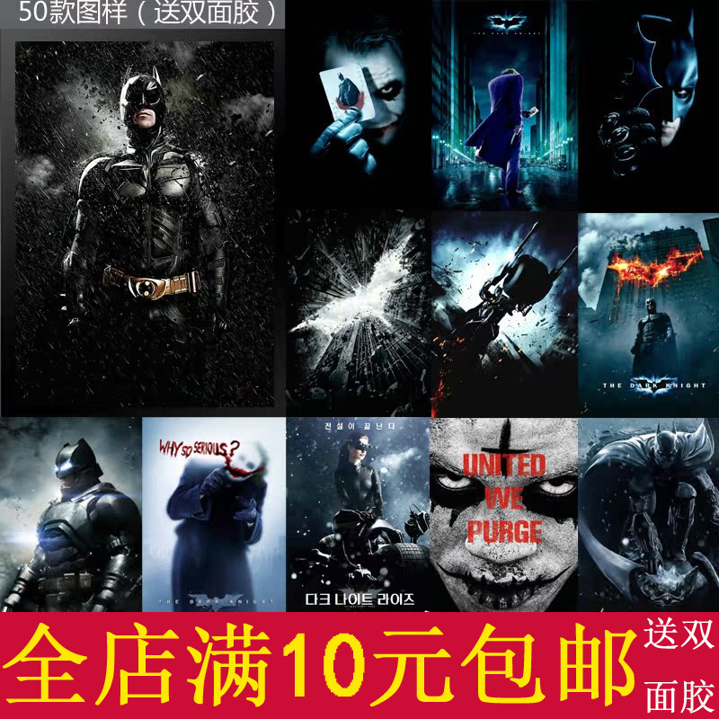 Batman Joker Dc Science Fiction Movie Poster Bedroom Study Bar Decorative Painting Kraft Paper Frame Wall Hanging Painting