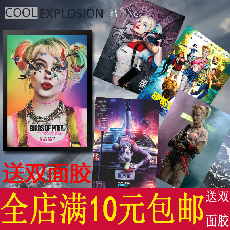 Margot Robbie Birds of Prey Harley Quinn Poster Beauty Star Decorative Painting Frame Living Room Wall Hanging Picture