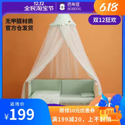 Babu bean new vertical baby bed mosquito net palace floor newborn baby children full cover mosquito net cover with bracket