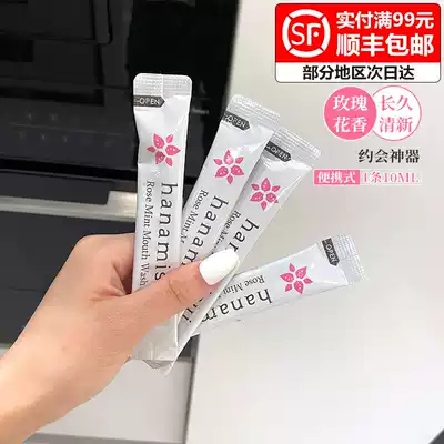 Japan Hanamisui Portable Rose Mint Mouthwash Breath Fresh 10 packs