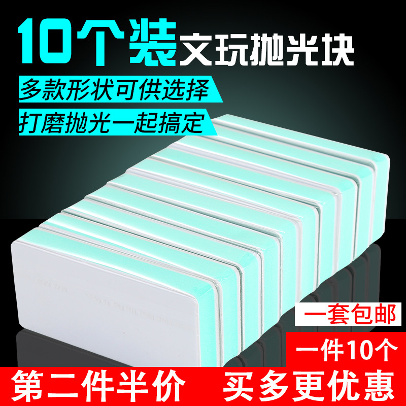 Play polishing block tool sponge sand block polishing board polishing strip grinding polishing block double-sided polishing sandpaper sandbar