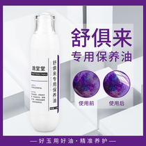 Shu to maintain the oil jade bracelet Handstring Sukiishi Wen Play Special White Tea Oil Jade Jewelry Emerald Maintenance Liquid